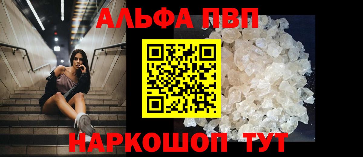 A PVP СК  Альфа ПВП VHQ  А ПВП  Вход с VPN  Alfa_PVP СК КРИС  Киселёвск 