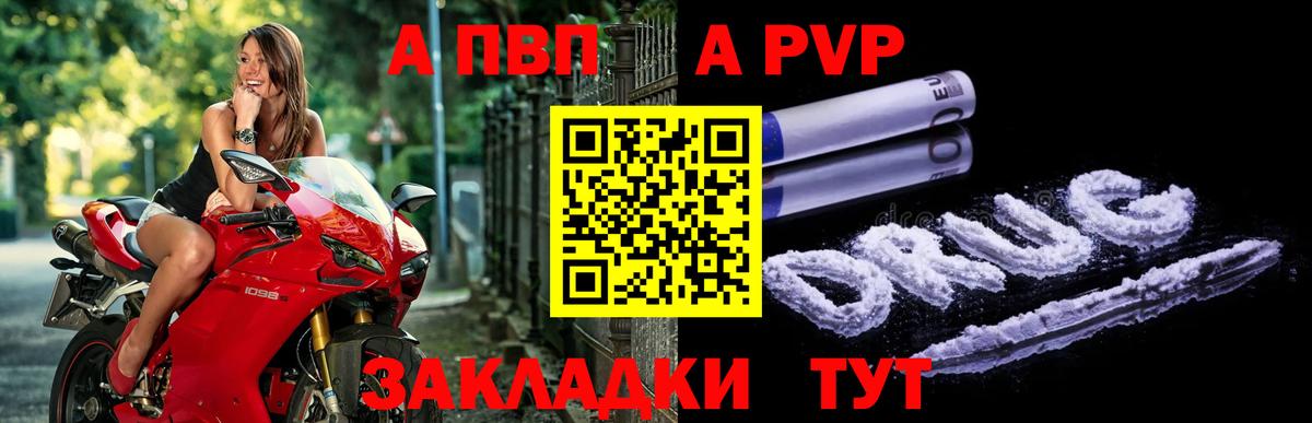 Alpha PVP СК КРИС Киселёвск