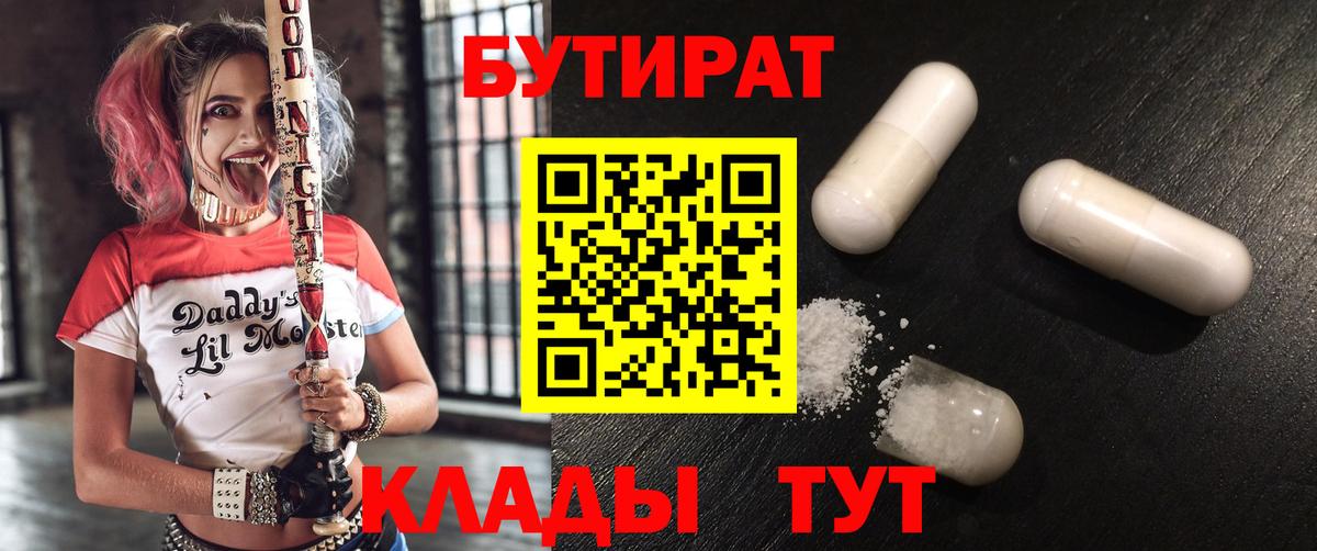 Киселёвск  БУТИРАТ оксана  Бутират  Вход с VPN 