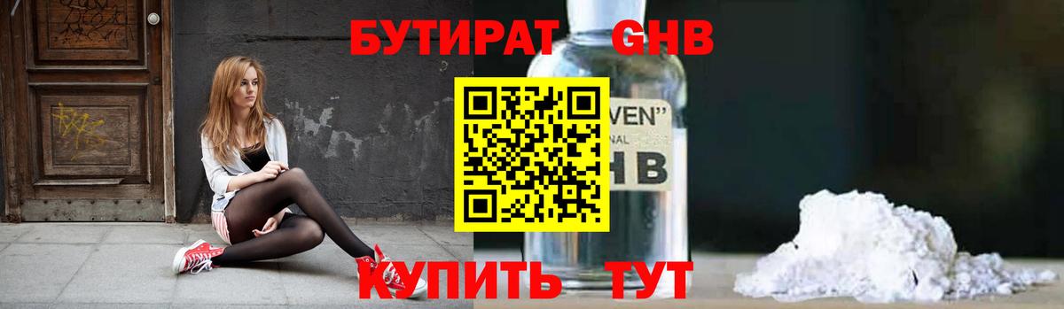 БУТИРАТ оксана Киселёвск