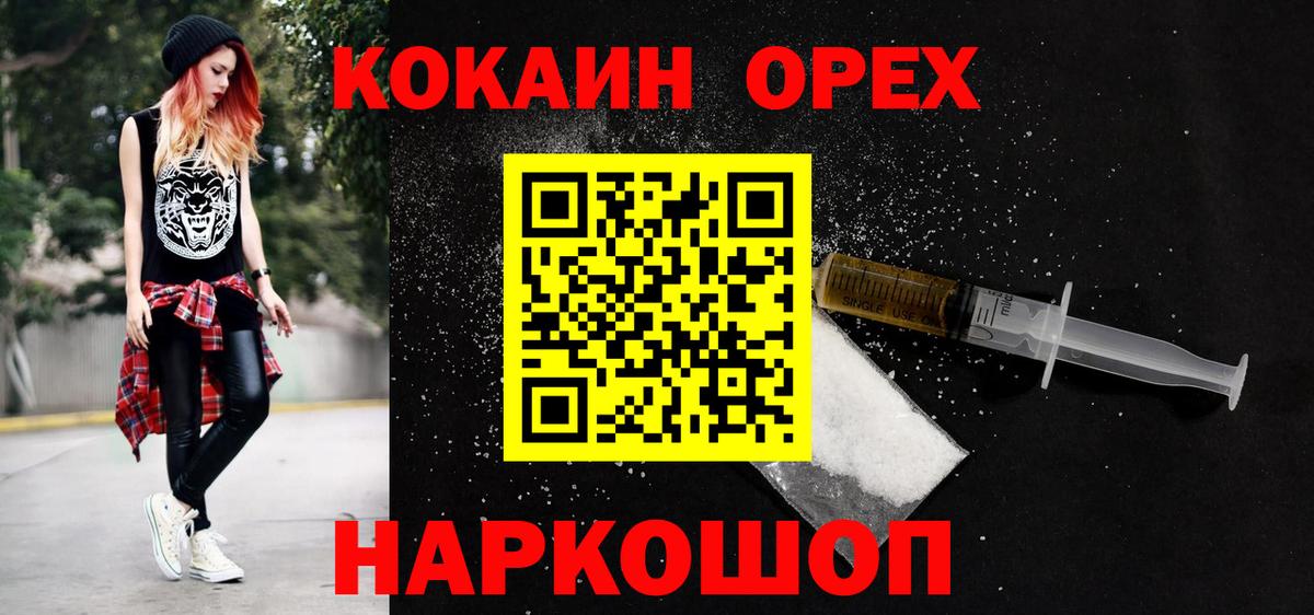 Кокаин VHQ  Кокаин  Вход с VPN  Киселёвск  КОКАИН Fish Scale 