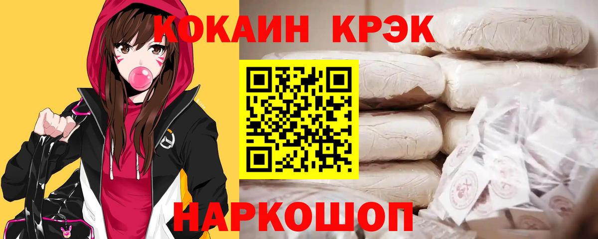 Кокаин Перу Киселёвск