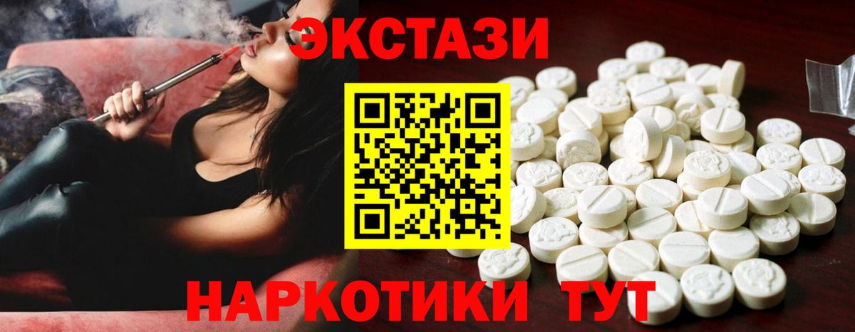 Экстази 250 мг Киселёвск