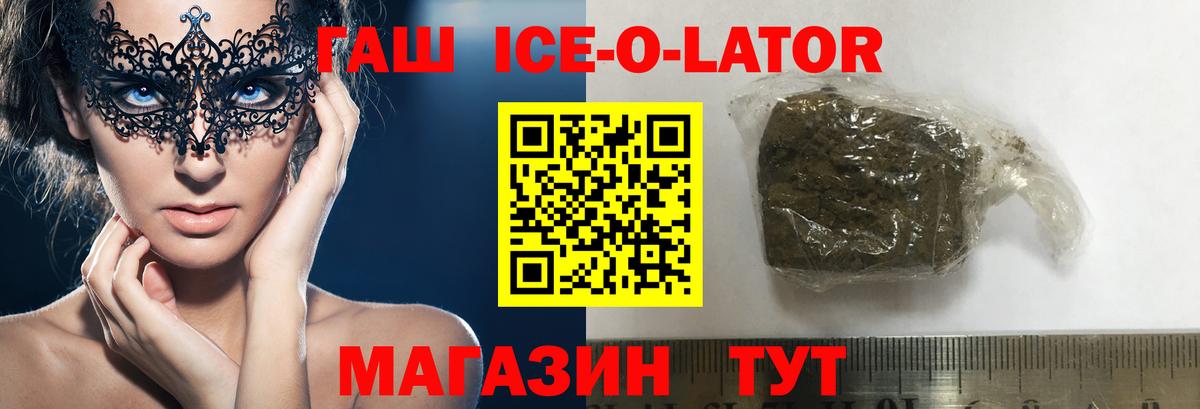 Гашиш Premium Киселёвск