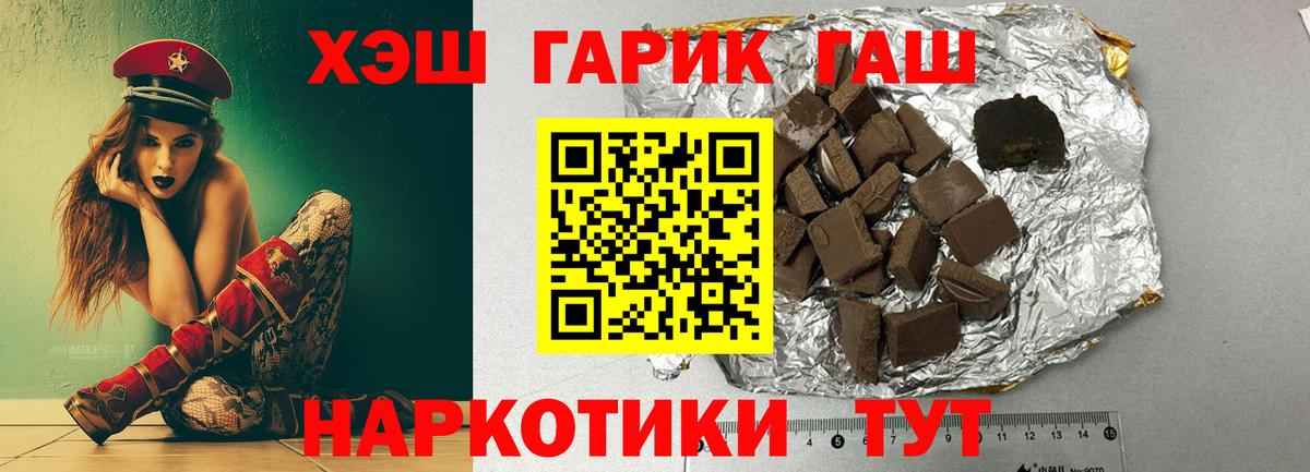 наркота  ГАШИШ  Киселёвск  Вход с VPN  Гашиш гарик  ГАШ убойный 