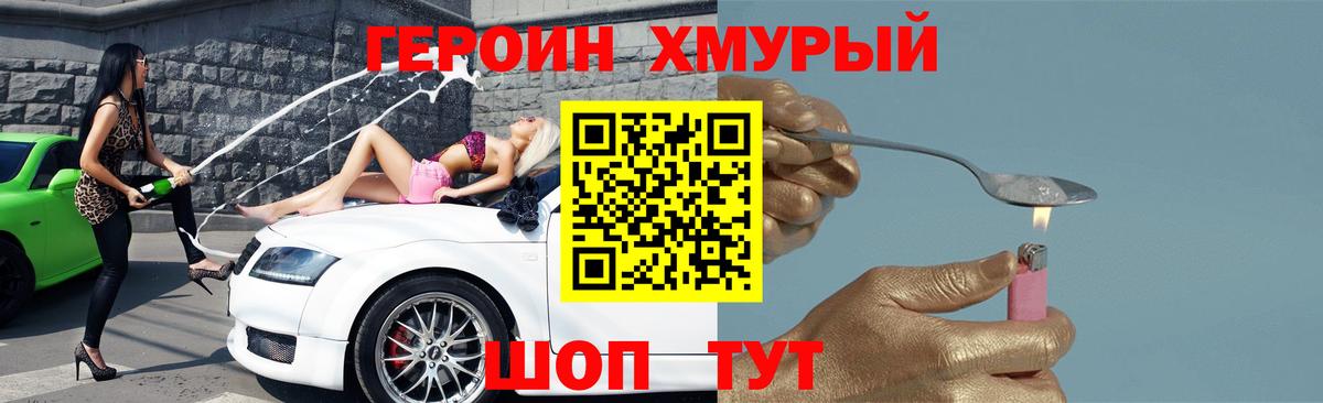 Киселёвск  ГЕРОИН гречка  Вход с VPN 