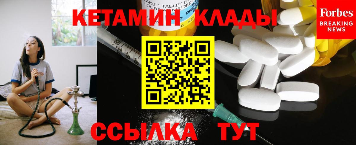 Киселёвск  ОМГ ОМГ как зайти  Вход с VPN  КЕТАМИН VHQ 