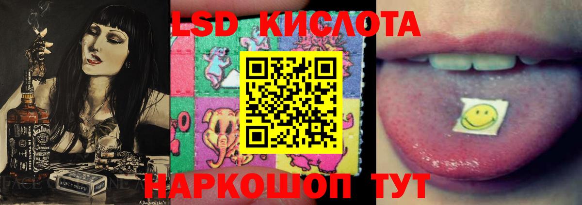 Киселёвск  LSD-25 экстази  Вход с VPN  Лсд 25 экстази кислота  LSD-25 экстази ecstasy 