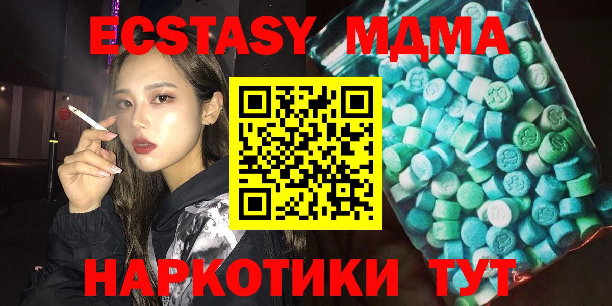 Киселёвск  MDMA crystal  Вход с VPN 