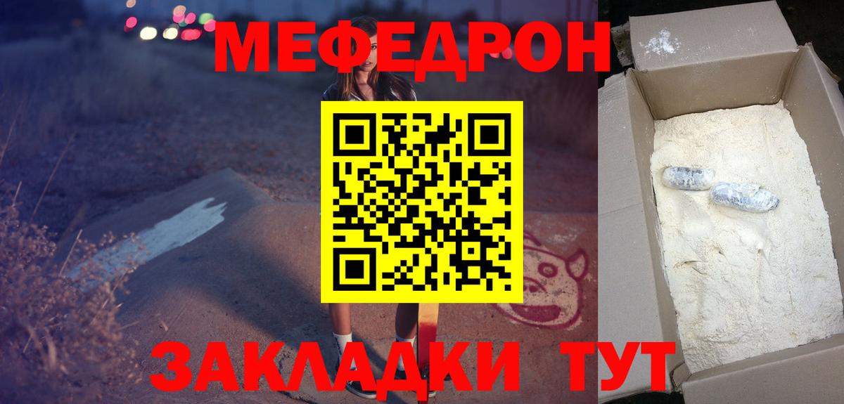 Меф  Киселёвск