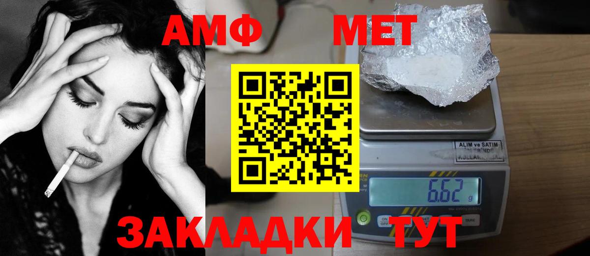 Метамфетамин витя  Вход с VPN  Киселёвск 