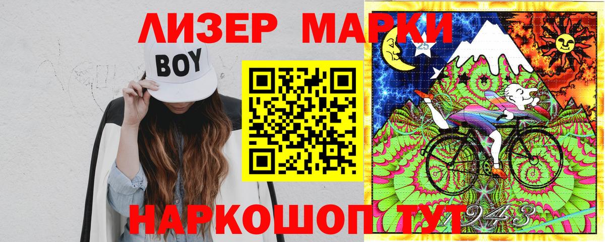 Марки 25I-NBOMe 1,5мг  Вход с VPN  Киселёвск 