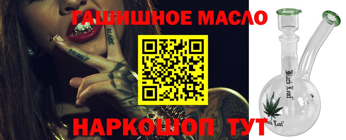 Дистиллят ТГК гашишное масло Киселёвск