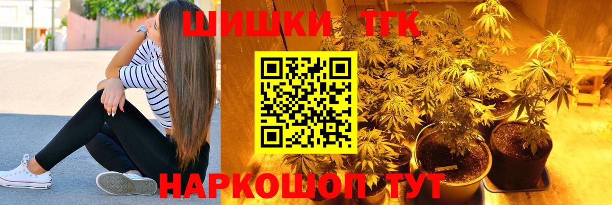 Марихуана Bruce Banner  Бошки Шишки семена  Киселёвск  Вход с VPN 